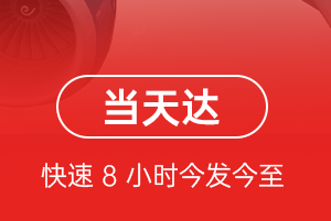 地窝堡空运地址航空货运公司【机场
